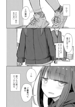 Page 22 of Kuchizuke wa Seikou no Ato de - KISSing After InterCourse