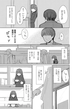 Page 23 of Kuchizuke wa Seikou no Ato de - KISSing After InterCourse
