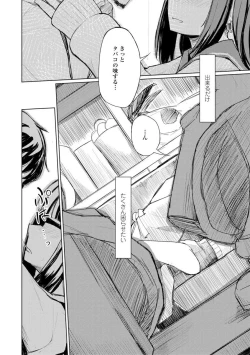 Page 28 of Kuchizuke wa Seikou no Ato de - KISSing After InterCourse