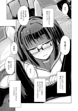 Page 33 of Kuchizuke wa Seikou no Ato de - KISSing After InterCourse