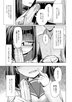 Page 35 of Kuchizuke wa Seikou no Ato de - KISSing After InterCourse