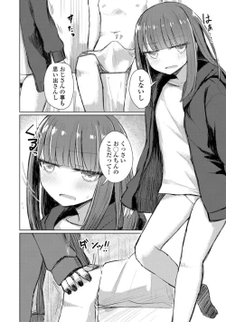 Page 4 of Kuchizuke wa Seikou no Ato de - KISSing After InterCourse