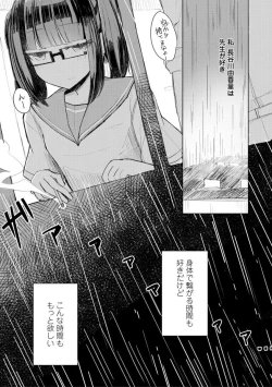 Page 51 of Kuchizuke wa Seikou no Ato de - KISSing After InterCourse