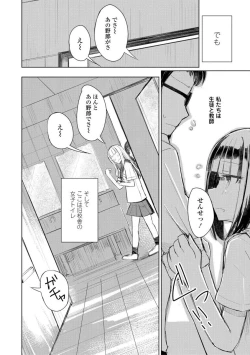 Page 52 of Kuchizuke wa Seikou no Ato de - KISSing After InterCourse