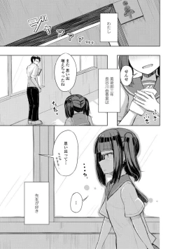 Page 69 of Kuchizuke wa Seikou no Ato de - KISSing After InterCourse