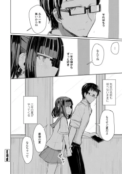 Page 70 of Kuchizuke wa Seikou no Ato de - KISSing After InterCourse