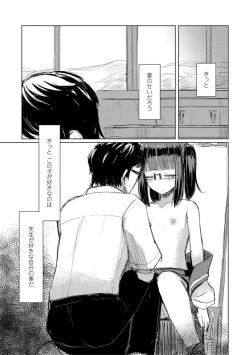 Page 75 of Kuchizuke wa Seikou no Ato de - KISSing After InterCourse