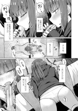 Page 7 of Kuchizuke wa Seikou no Ato de - KISSing After InterCourse