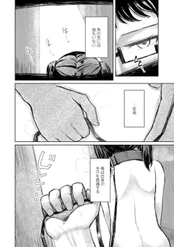 Page 88 of Kuchizuke wa Seikou no Ato de - KISSing After InterCourse