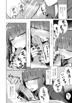 Page 8 of Kuchizuke wa Seikou no Ato de - KISSing After InterCourse