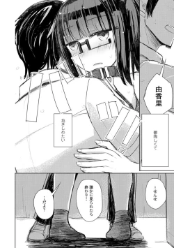 Page 92 of Kuchizuke wa Seikou no Ato de - KISSing After InterCourse