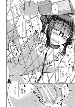 Page 98 of Kuchizuke wa Seikou no Ato de - KISSing After InterCourse