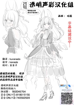 Page 21 of Fate Massage! | 菲特按摩!