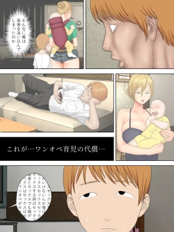 Page 6 of Manbiki Mama to Tenchou no Musuko 4