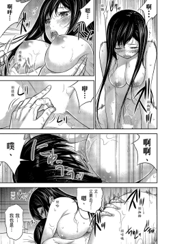 Page 103 of Ayamachi, Hajimemashite. 1 | 無法抗拒的誘惑 1