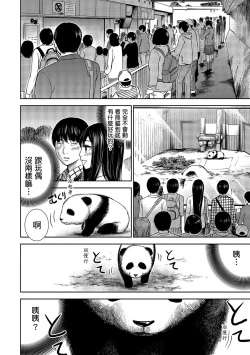 Page 106 of Ayamachi, Hajimemashite. 1 | 無法抗拒的誘惑 1