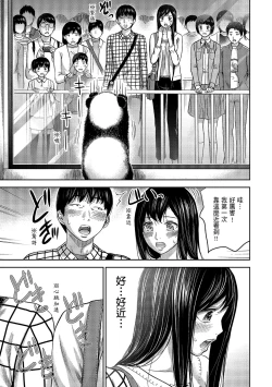 Page 107 of Ayamachi, Hajimemashite. 1 | 無法抗拒的誘惑 1