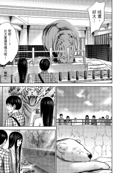 Page 109 of Ayamachi, Hajimemashite. 1 | 無法抗拒的誘惑 1