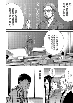 Page 10 of Ayamachi, Hajimemashite. 1 | 無法抗拒的誘惑 1