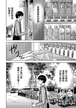 Page 112 of Ayamachi, Hajimemashite. 1 | 無法抗拒的誘惑 1