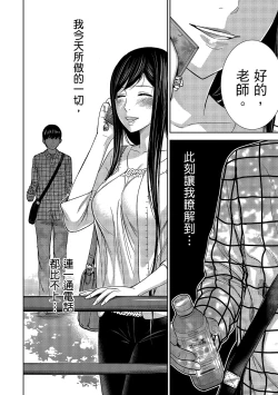 Page 114 of Ayamachi, Hajimemashite. 1 | 無法抗拒的誘惑 1