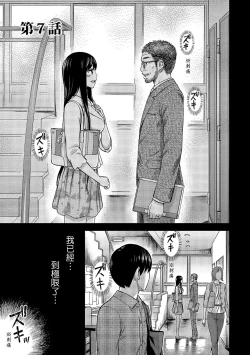 Page 117 of Ayamachi, Hajimemashite. 1 | 無法抗拒的誘惑 1