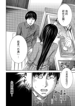 Page 134 of Ayamachi, Hajimemashite. 1 | 無法抗拒的誘惑 1