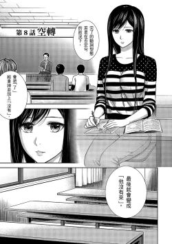 Page 135 of Ayamachi, Hajimemashite. 1 | 無法抗拒的誘惑 1