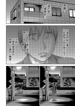 Page 138 of Ayamachi, Hajimemashite. 1 | 無法抗拒的誘惑 1