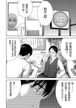 Page 142 of Ayamachi, Hajimemashite. 1 | 無法抗拒的誘惑 1