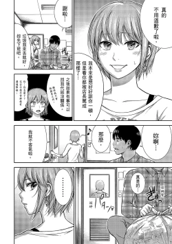 Page 144 of Ayamachi, Hajimemashite. 1 | 無法抗拒的誘惑 1