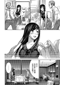 Page 162 of Ayamachi, Hajimemashite. 1 | 無法抗拒的誘惑 1