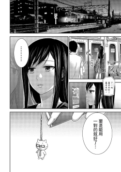 Page 172 of Ayamachi, Hajimemashite. 1 | 無法抗拒的誘惑 1