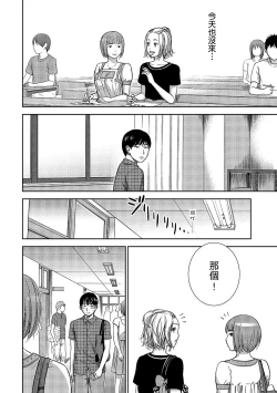 Page 174 of Ayamachi, Hajimemashite. 1 | 無法抗拒的誘惑 1