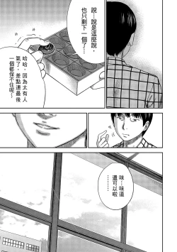 Page 17 of Ayamachi, Hajimemashite. 1 | 無法抗拒的誘惑 1