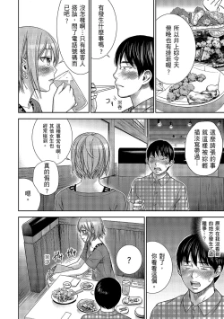 Page 184 of Ayamachi, Hajimemashite. 1 | 無法抗拒的誘惑 1