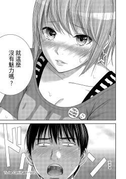 Page 191 of Ayamachi, Hajimemashite. 1 | 無法抗拒的誘惑 1