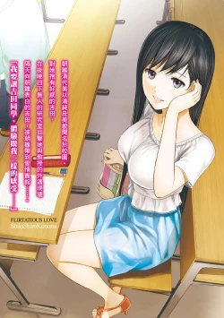 Page 198 of Ayamachi, Hajimemashite. 1 | 無法抗拒的誘惑 1