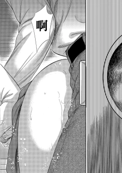 Page 20 of Ayamachi, Hajimemashite. 1 | 無法抗拒的誘惑 1