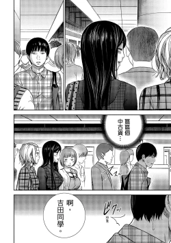 Page 34 of Ayamachi, Hajimemashite. 1 | 無法抗拒的誘惑 1