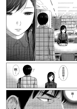 Page 38 of Ayamachi, Hajimemashite. 1 | 無法抗拒的誘惑 1