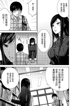 Page 41 of Ayamachi, Hajimemashite. 1 | 無法抗拒的誘惑 1