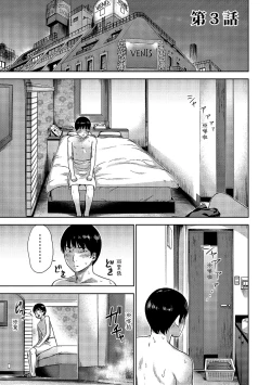 Page 45 of Ayamachi, Hajimemashite. 1 | 無法抗拒的誘惑 1