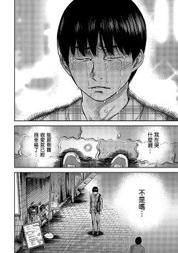 Page 62 of Ayamachi, Hajimemashite. 1 | 無法抗拒的誘惑 1