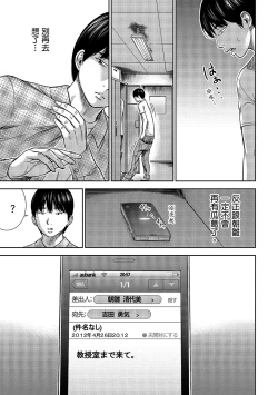 Page 69 of Ayamachi, Hajimemashite. 1 | 無法抗拒的誘惑 1