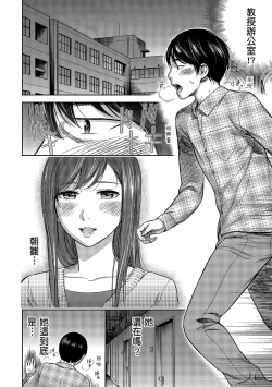 Page 70 of Ayamachi, Hajimemashite. 1 | 無法抗拒的誘惑 1