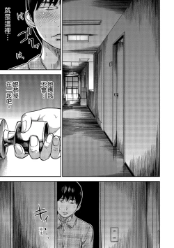 Page 71 of Ayamachi, Hajimemashite. 1 | 無法抗拒的誘惑 1