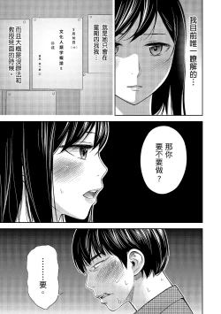 Page 85 of Ayamachi, Hajimemashite. 1 | 無法抗拒的誘惑 1
