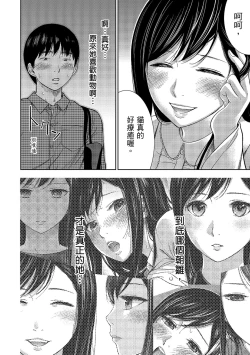 Page 94 of Ayamachi, Hajimemashite. 1 | 無法抗拒的誘惑 1