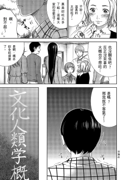 Page 9 of Ayamachi, Hajimemashite. 1 | 無法抗拒的誘惑 1